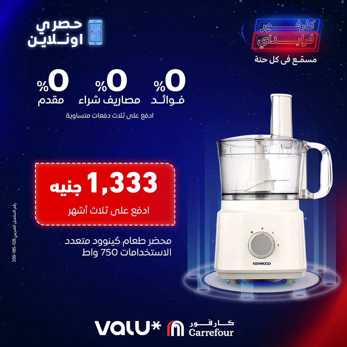 carrefour offers from 14nov to 4dec 2024 عروض كارفور من 14 نوفمبر حتى 4 ديسمبر 2024 صفحة رقم 3